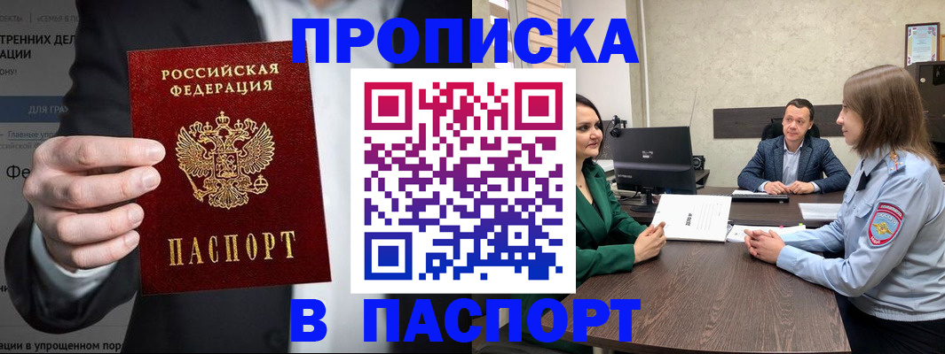 временная регистрация законно в Катав-Ивановске