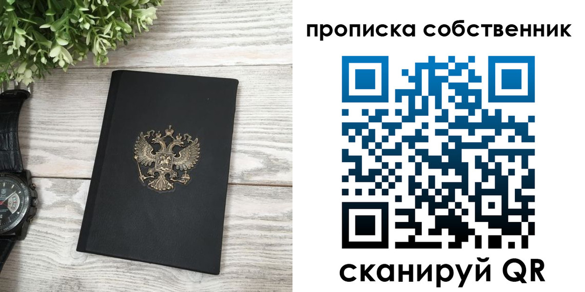 прописка штамп в Катав-Ивановске
