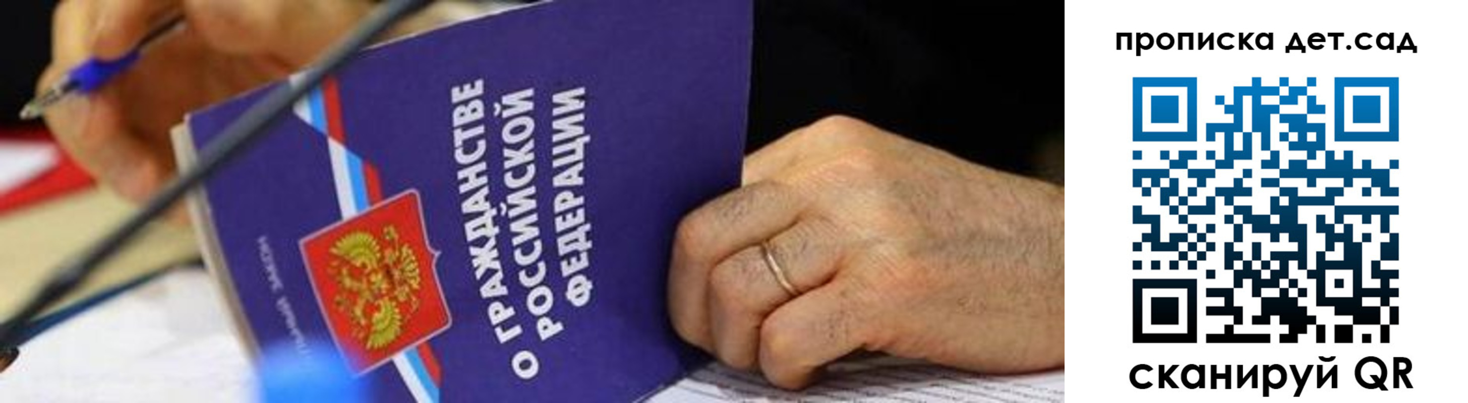 временная прописка в Катав-Ивановске