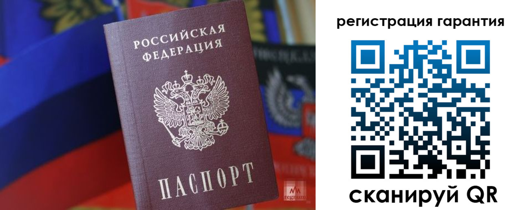 временная регистрация для всех в Катав-Ивановске