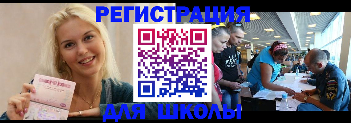 временная регистрация в Катав-Ивановске