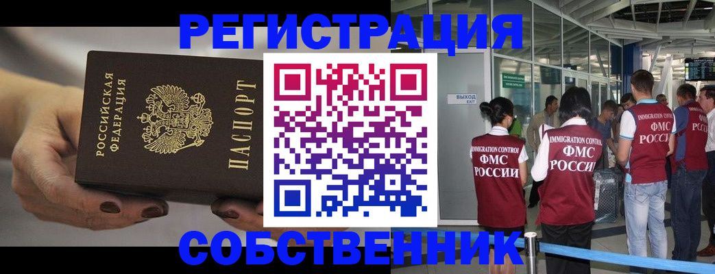 временная регистрация в Катав-Ивановске