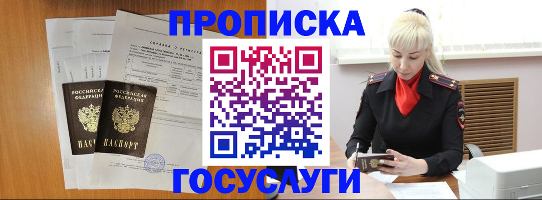 прописка иностранных граждан в Катав-Ивановске