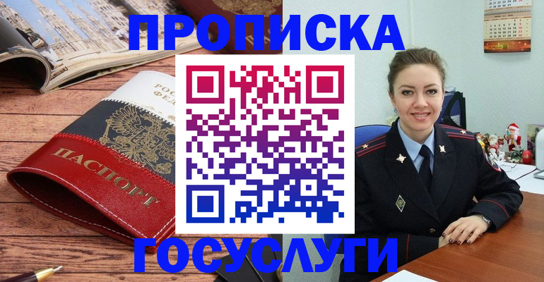 прописка для военкомата в Катав-Ивановске