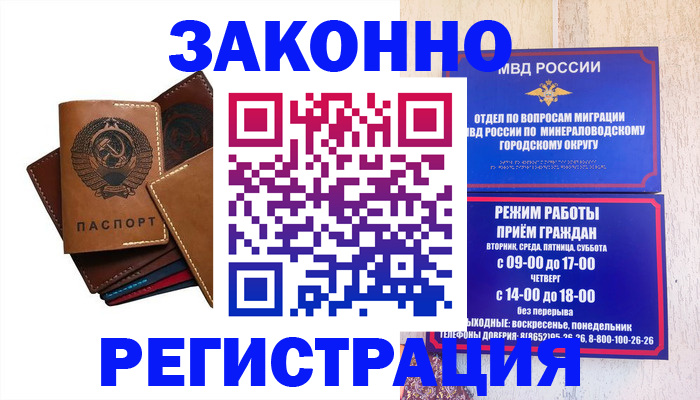 прописка для работы в Катав-Ивановске