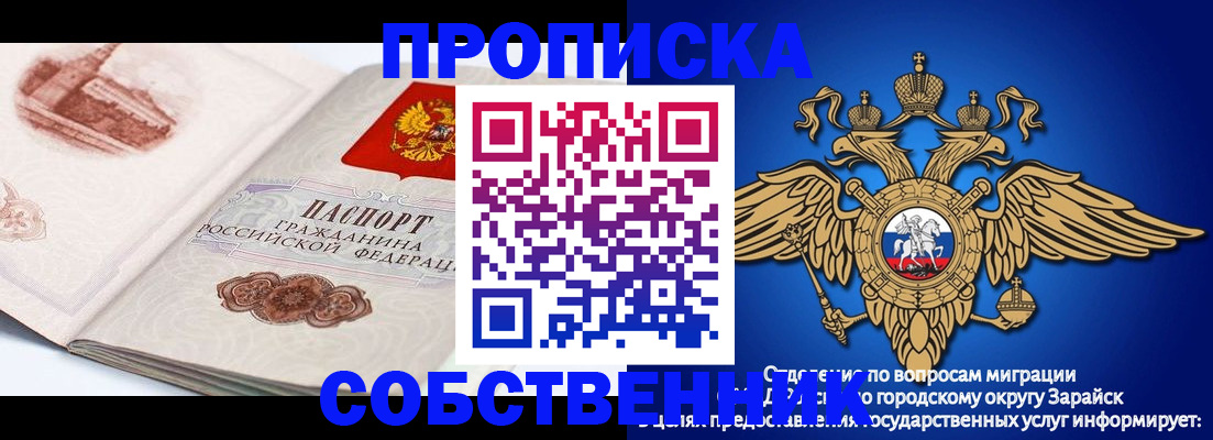 прописка для школы в Катав-Ивановске