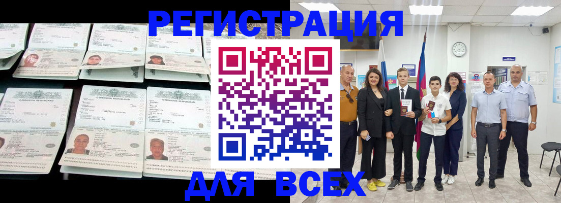 временная регистрация законно в Катав-Ивановске