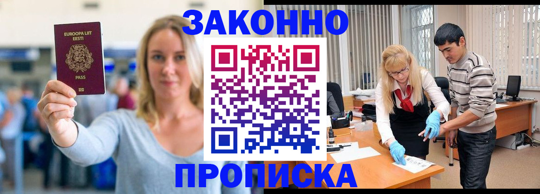 временная регистрация гарантия в Катав-Ивановске