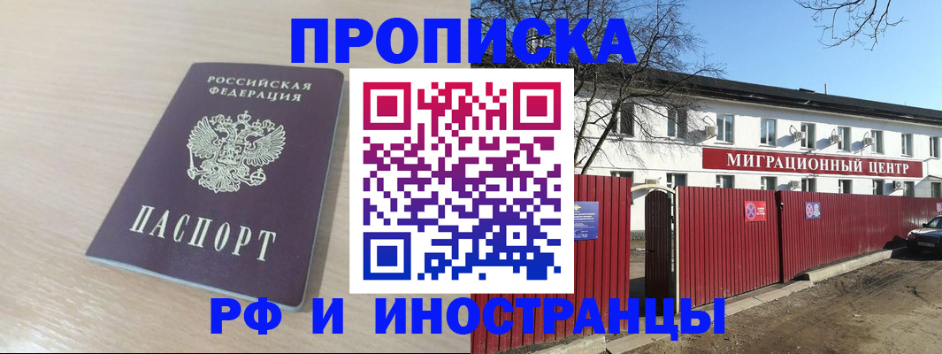 временная регистрация гарантия в Катав-Ивановске